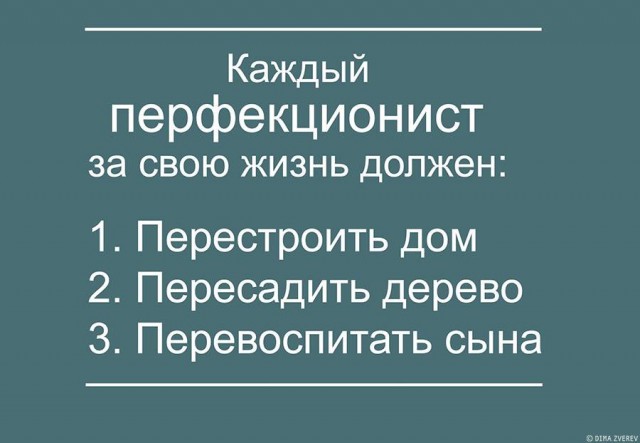 Фотокарточки, которые могут пробудить в вас перфекциониста