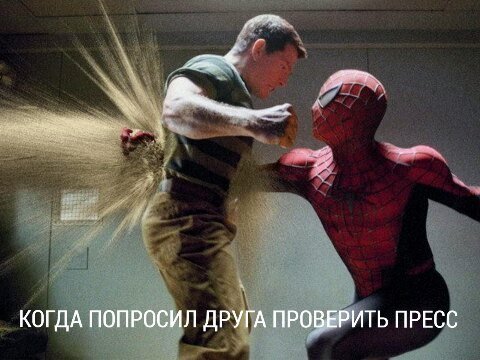 Зря вы это всё...