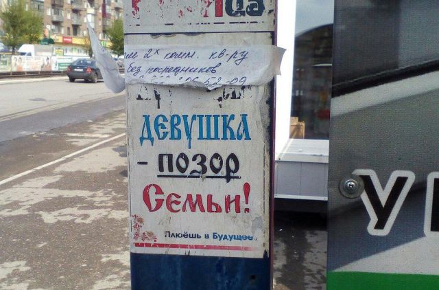 Смешные объявления, надписи и вывески