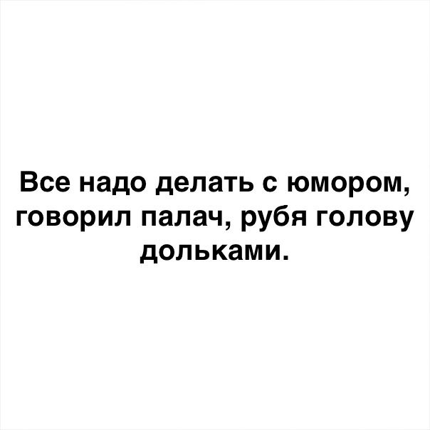 Нестандартный юмор