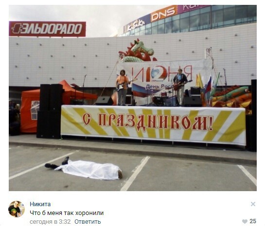 Чернушки вот вам принёс