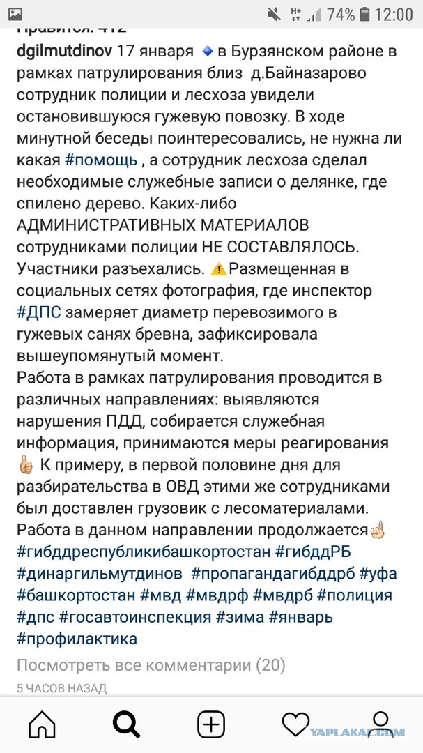 В Башкортостане задержан опасный преступник!