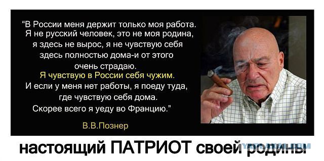 «Отстали на 40 лет»: Познер назвал причину бедности населения России