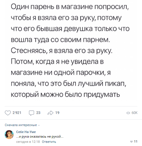 Прикольные комментарии и высказывания из Сети 10.08.19