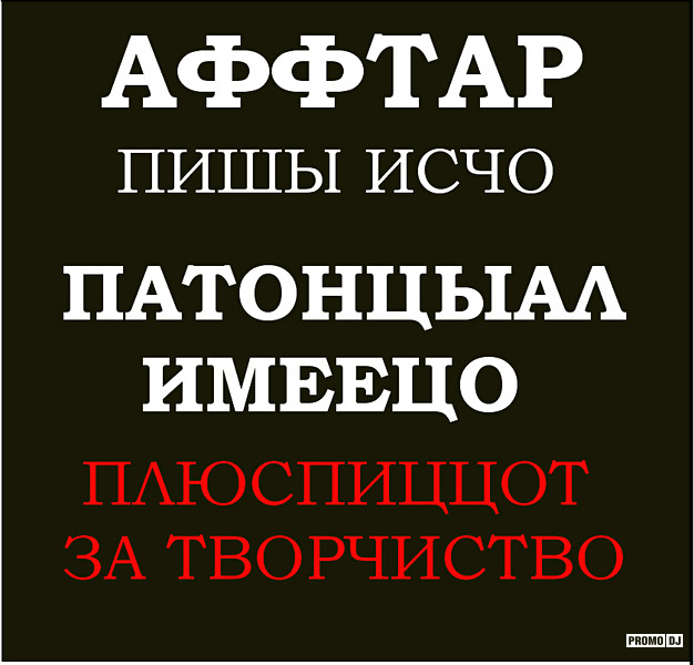 Будни новорега. Моралфагеевская ночь