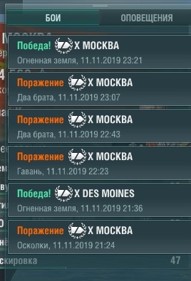 World of Warships - 7