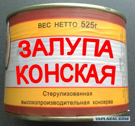 Тушенка (2 фото)