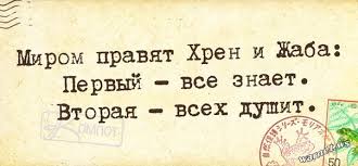Мужчины умнеют. Женщины негодуют