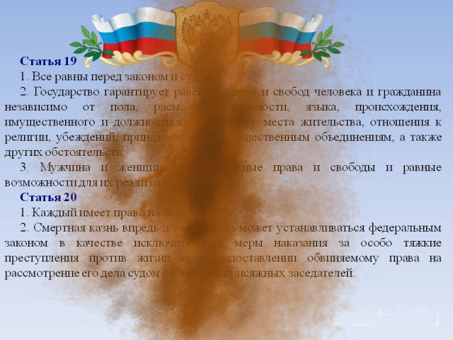 Деятели науки и культуры призвали не допустить изменения Конституции