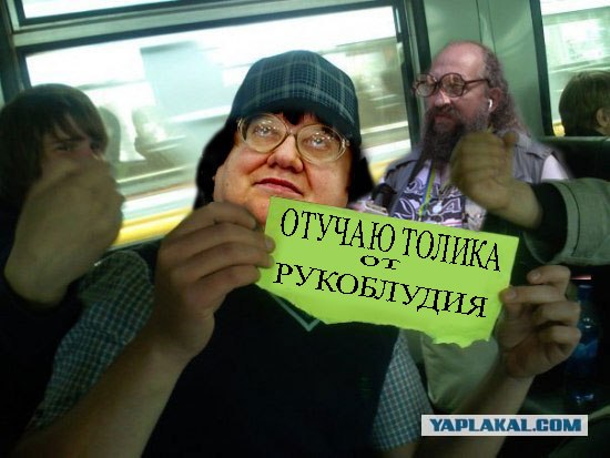 Фотожаба: Отучу от рукоблудия вашего ребенка!