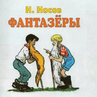 Почему жены прихорашиваются только ради чужих мужчин?