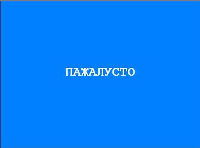 Фотожаба: Спасибо
