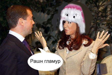 Россия и Аргентина