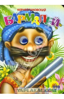 Игра: Ассоциации на ник пользователей ЯПлакалъ