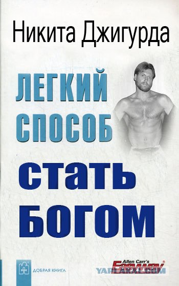 Фотожаба: Легкий пособ