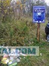 Не мусорить!