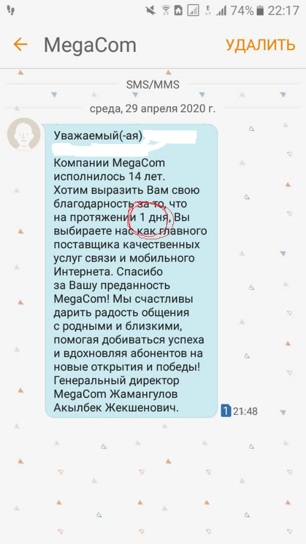 Звонили с автосалона