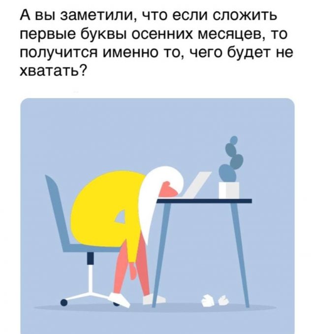 Картинки и мемы, всем прекрасных выходных
