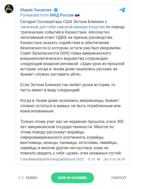 Захарова «преподала» урок госсекретарю США