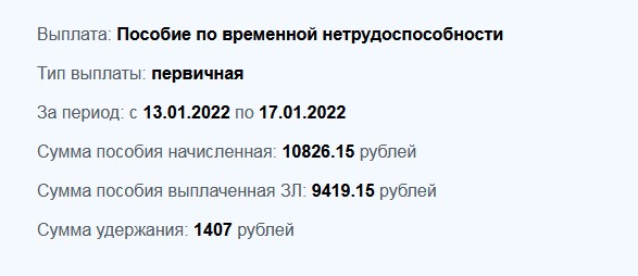 Половину Вашего дохода забирает государство