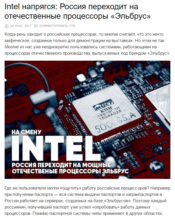 AMD и Intel приостановили поставки продукции в Россию