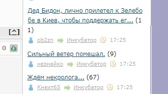 Дед Бидон, лично прилетел к Зелебобе в Киев, чтобы поддержать его