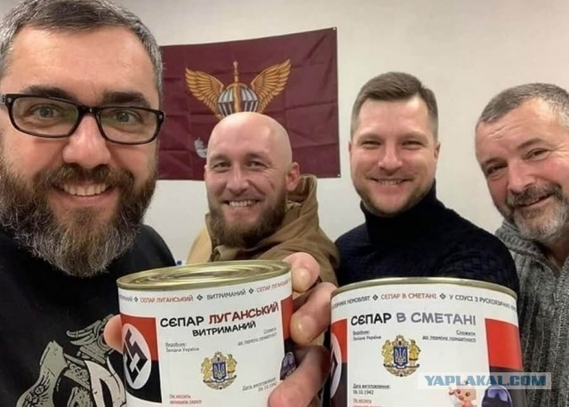 Украинская консерва.