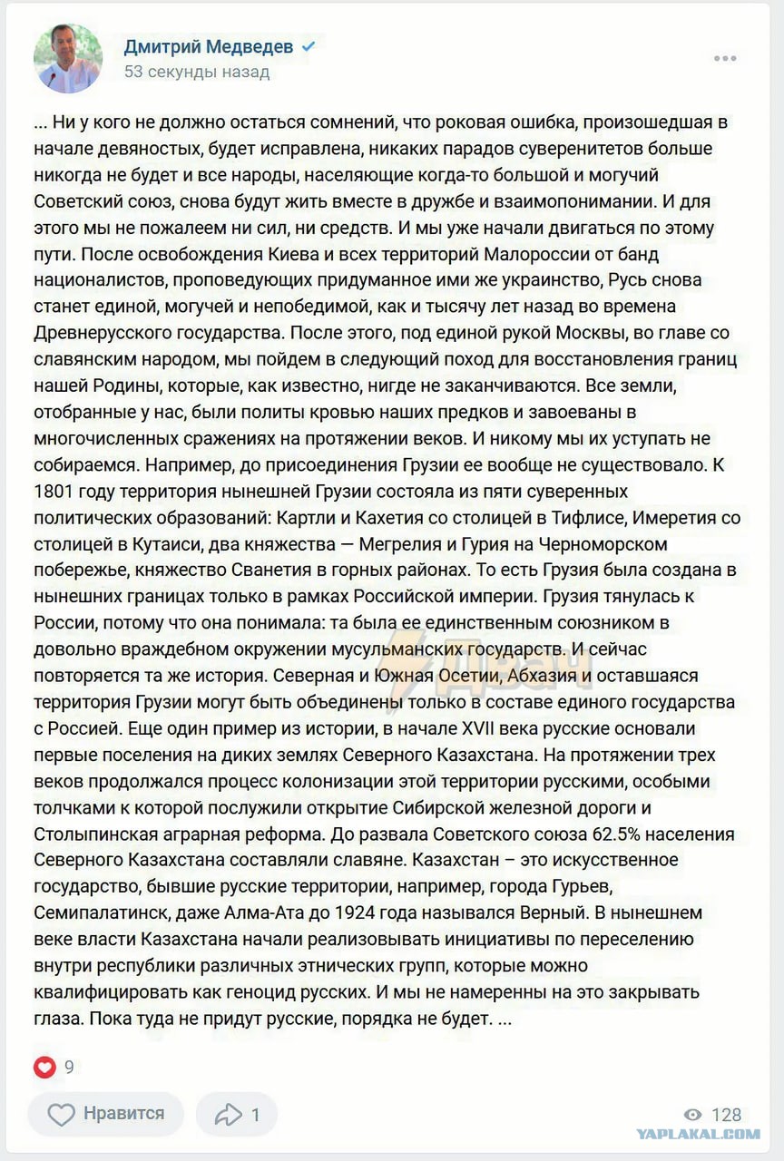 Медведев В Вк