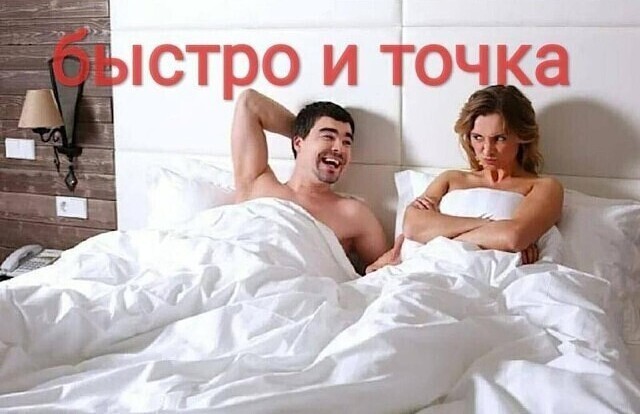 Да сколько можно?!