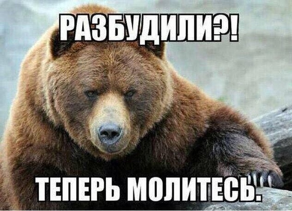 Наступаем