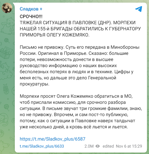 Минобороны опровергло заявление о потерях морпехов.