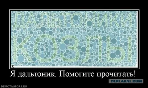 Пост для цветных