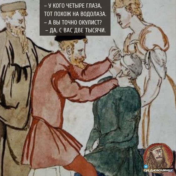 Подборка Страдающего средневековья