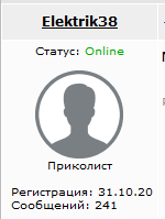 Elektrik38, не наёпуй ближнего своего