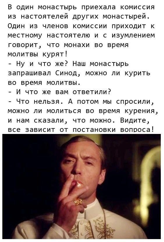 Таки да