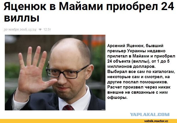 Виллы на Канарах и Чили у 20-летней дочери главкома.