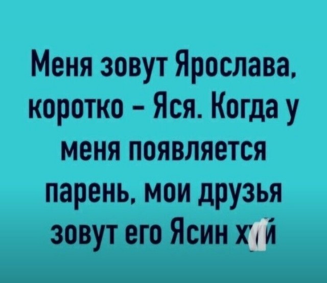 Самые распространенные имена в мире