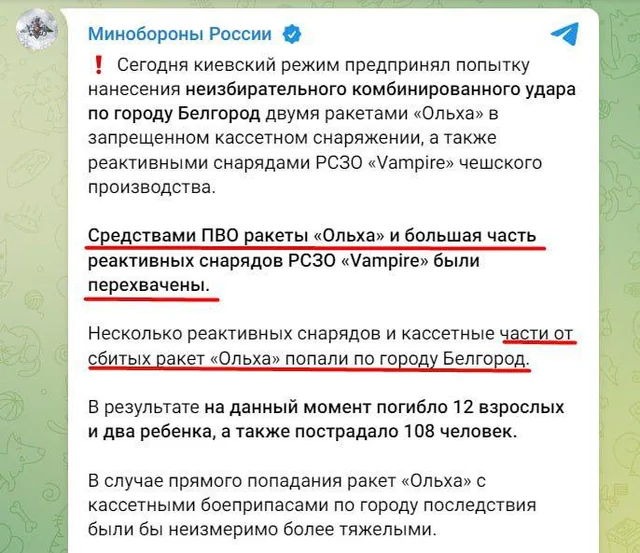 Ответные удары ВС РФ.