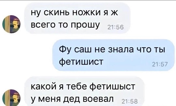Папа, покажи оленя