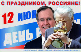 Ну вот настала дата, от кого независимые то стали?
