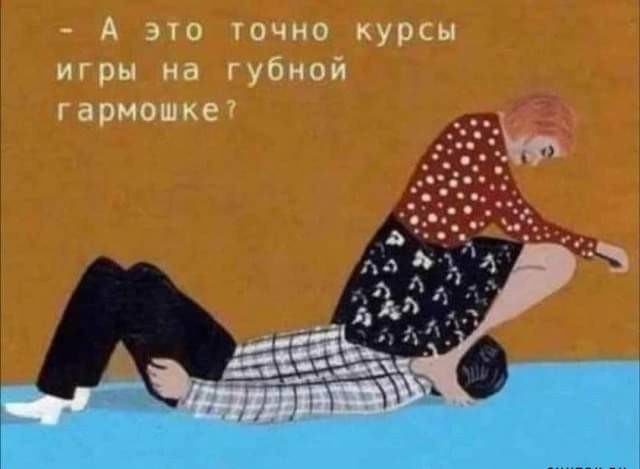 Девушка и губная гармошка