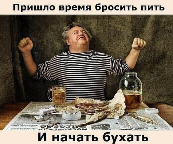 Работающий способ бросить пить