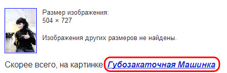 Гугл определённо что-то знает....