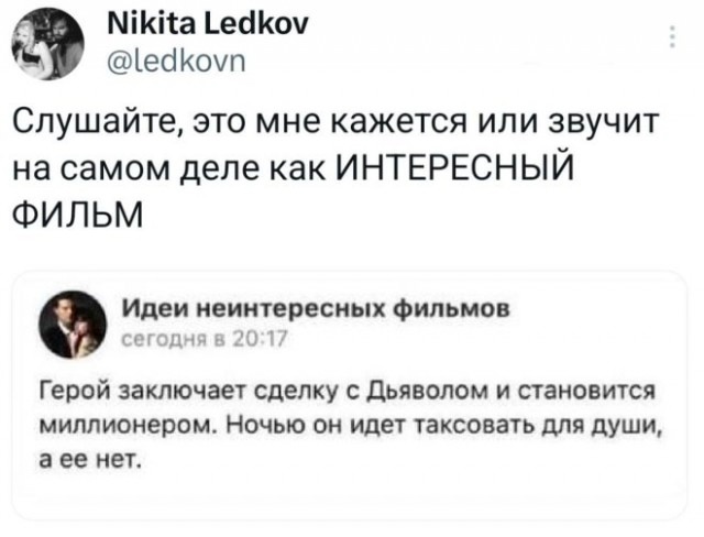 Идея рассказа/романа/фильма/сериала (творческим людям сюда!)