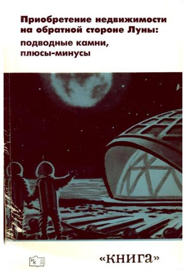 Настольные книги психически здорового человека