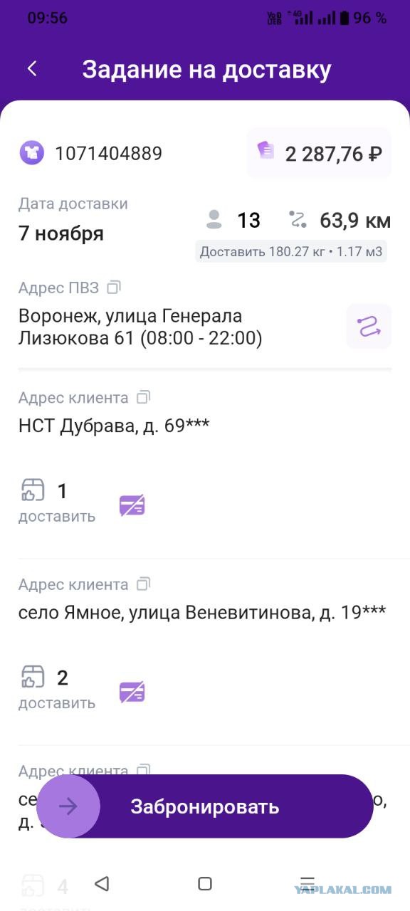 За месяц сделал 148 доставок пешим курьером из ПВЗ. Честно рассказываю сколько платят
