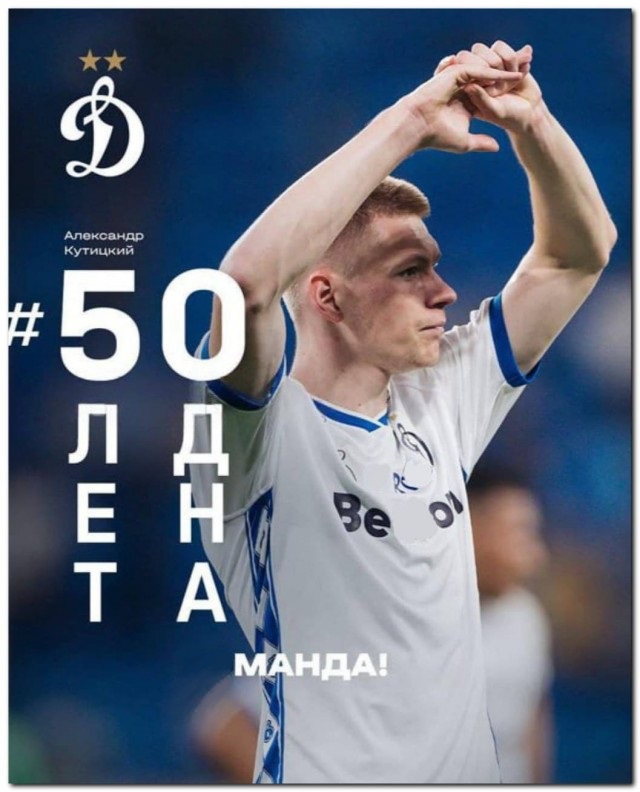 «50 лет дна»