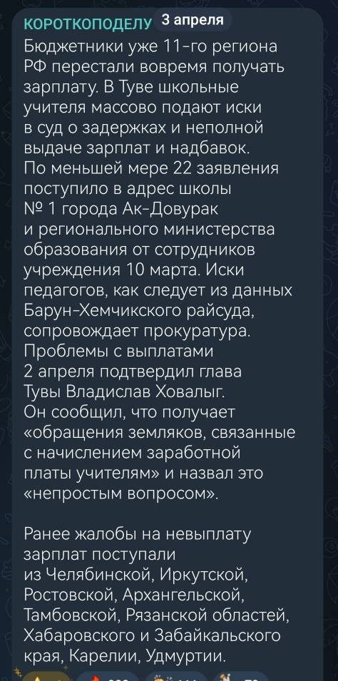Учителя Надеждинского округа надеялись открыть глаза депутатам на реальные зарплаты. Депутаты попытались поспорить