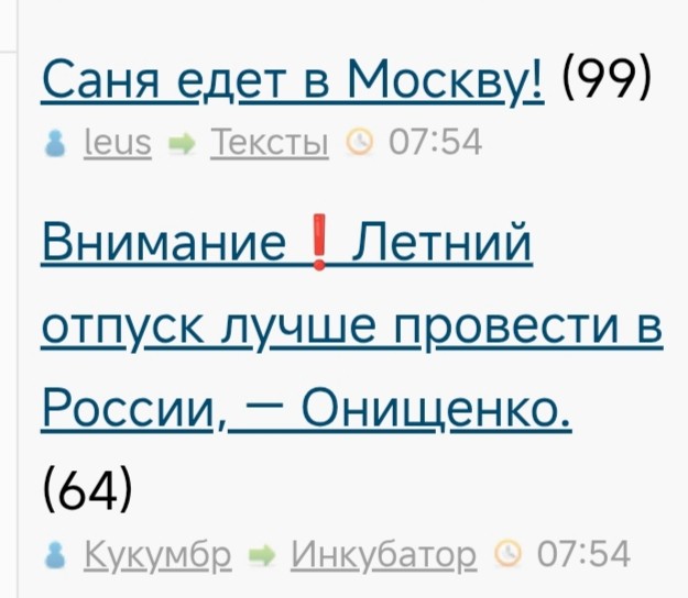 Внимание❗️Летний отпуск лучше провести в России, — Онищенко.