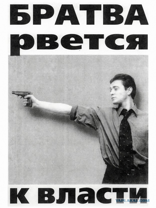 30 лет назад. Выборы 1996. года. За кого Вы голосовали?